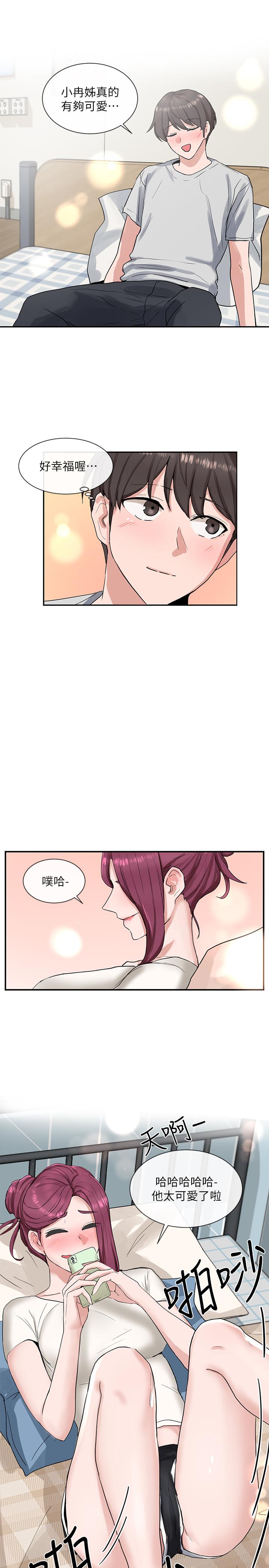 第11話-跟小冉姐約會 - 第36.jpg页