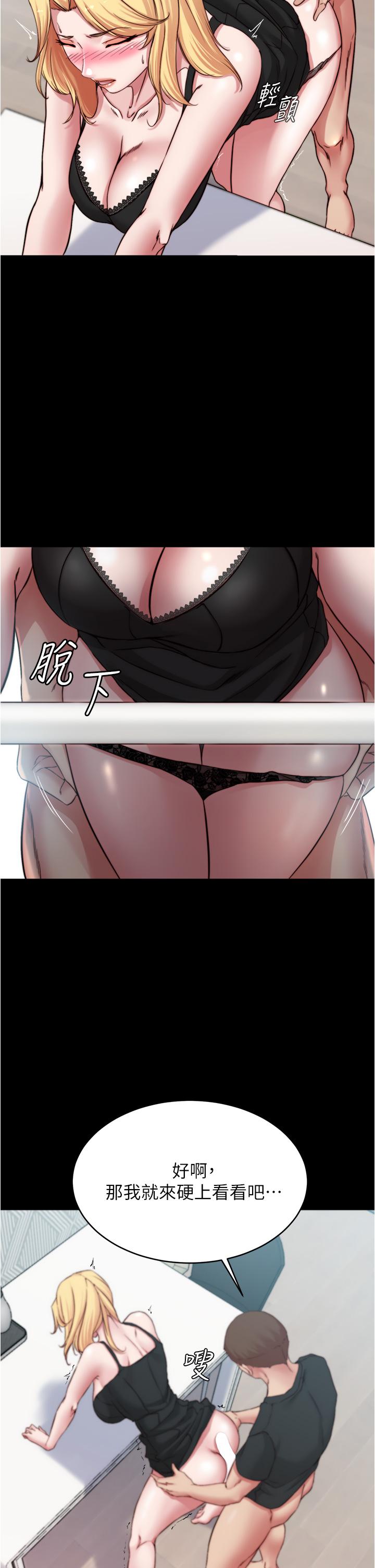 第68話-在睡著的同學旁打炮 - 第32.jpg页