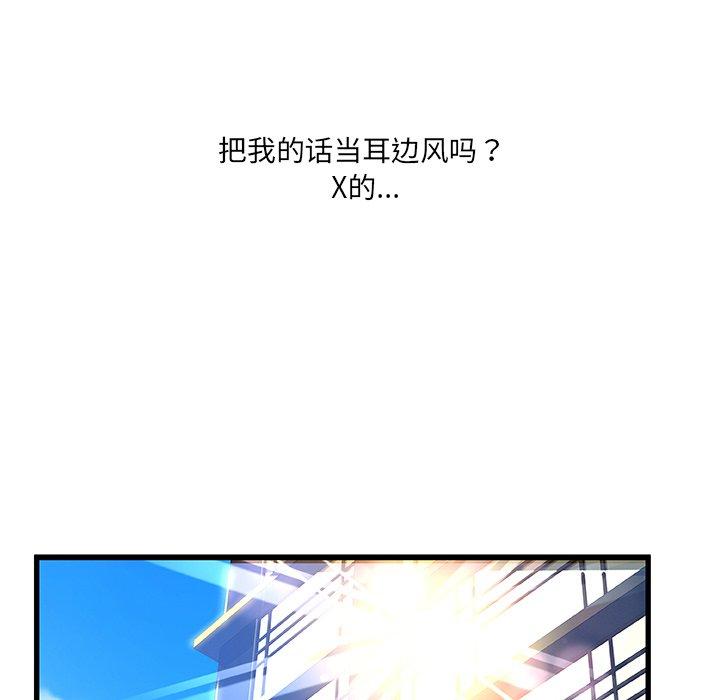 第 32 话 - 第118.jpg页