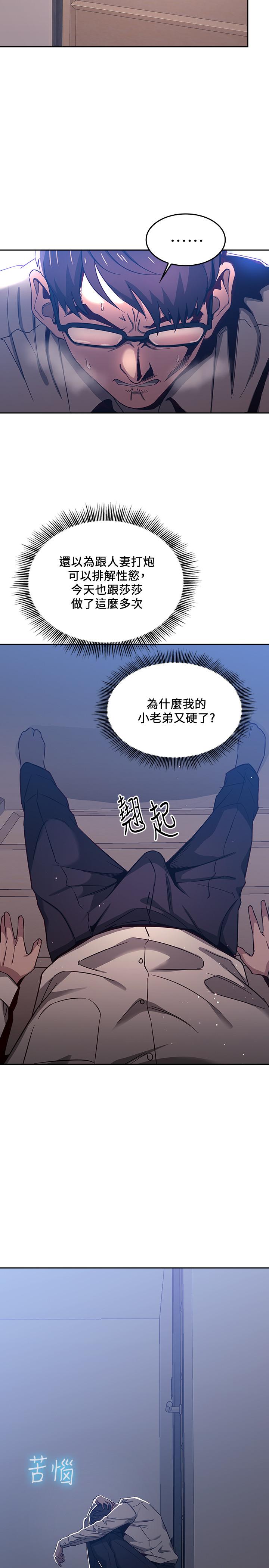 第7話-朋友的媽媽約我吃飯 - 第23.jpg页