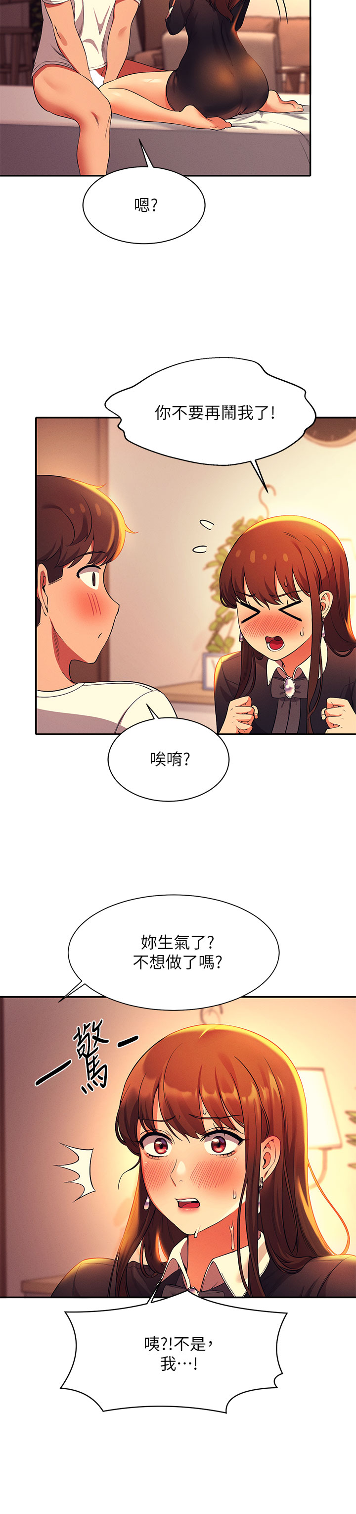 第29章-害羞卻主動張開雙腿的雪兒 - 第33.jpg页