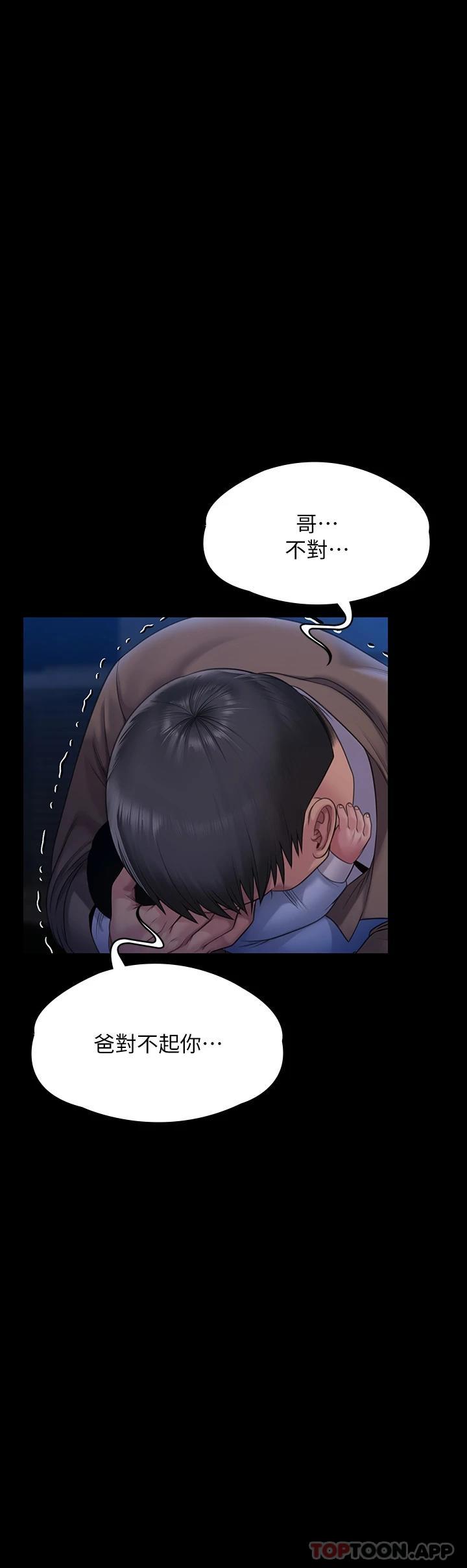 第257話-爸，你要不要喝我的母奶 - 第26.jpg页