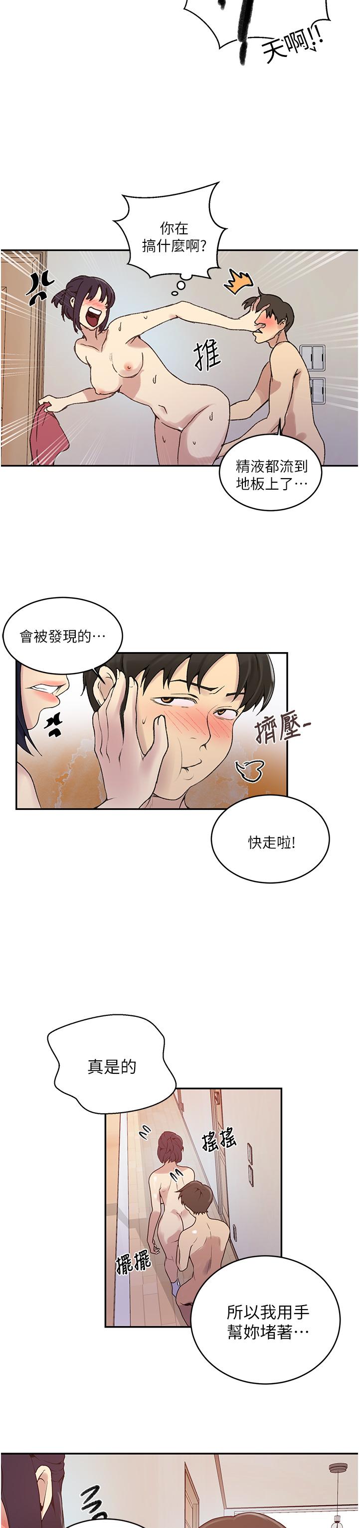 第131話-舒亞姐讓人欲罷不能 - 第11.jpg页