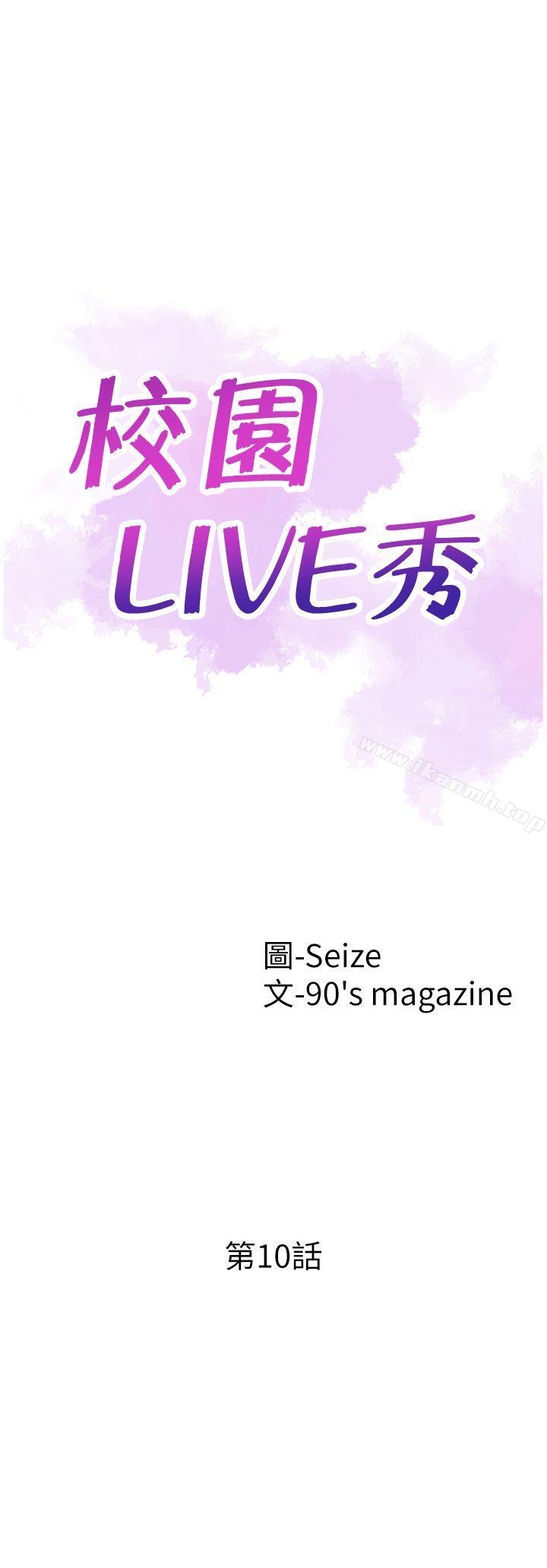 第10话-受到屈辱的政凯 - 第4.jpg页