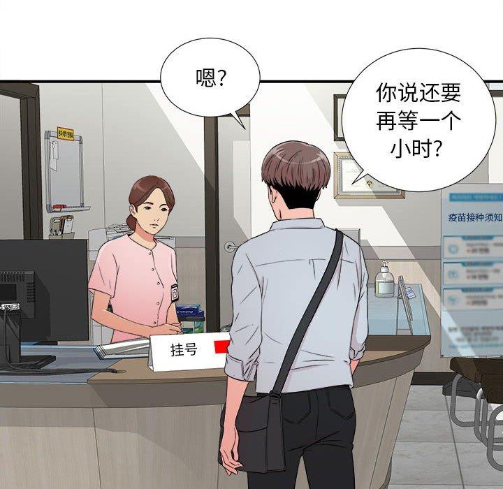 第 4 话 - 第91.jpg页