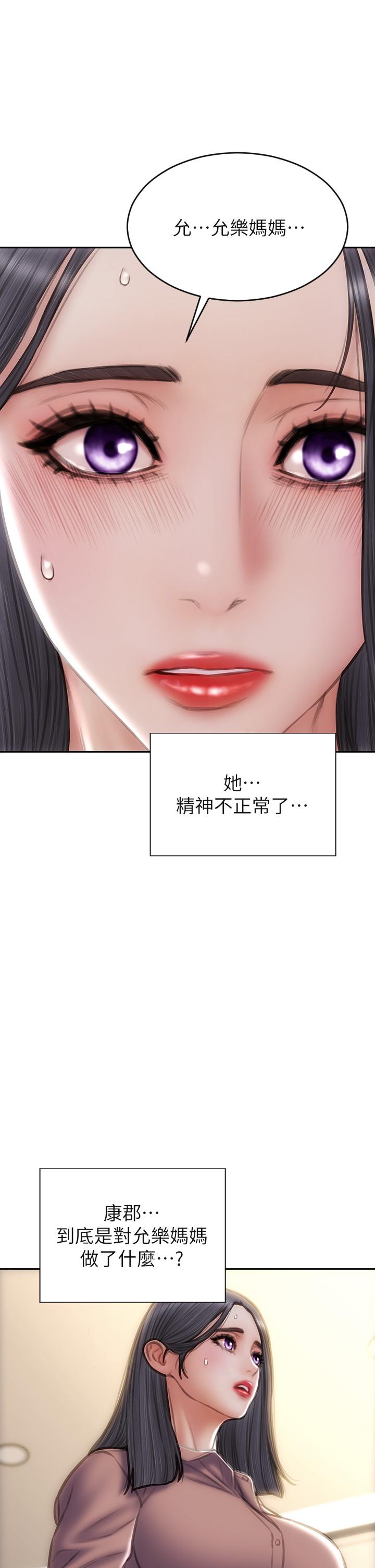 第58話-和學生家長一起多人運動 - 第11.jpg页