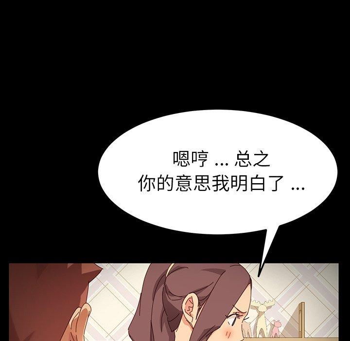 第6话 - 第51.jpg页