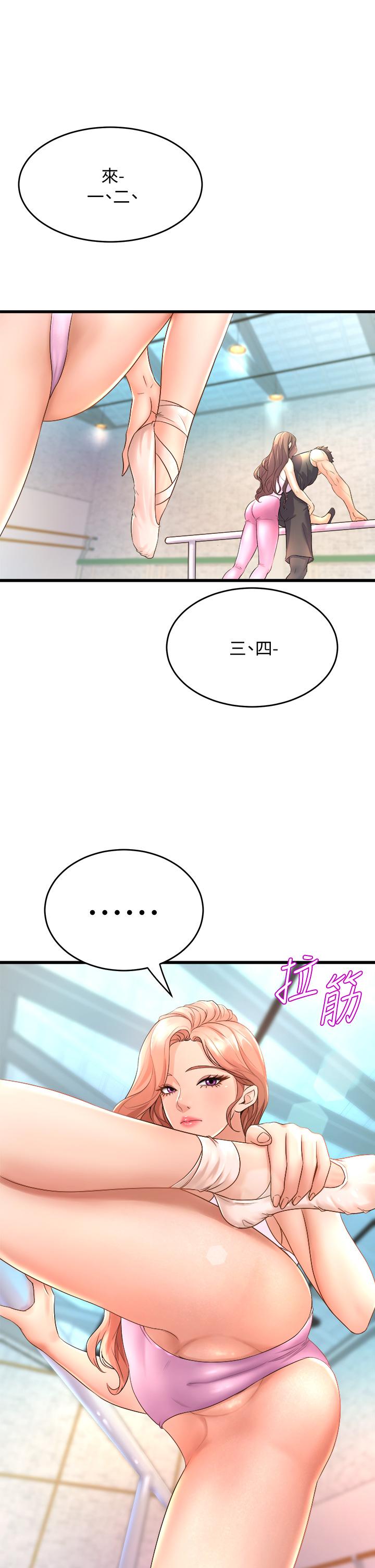 第16話-教授的特別指導 - 第21.jpg页