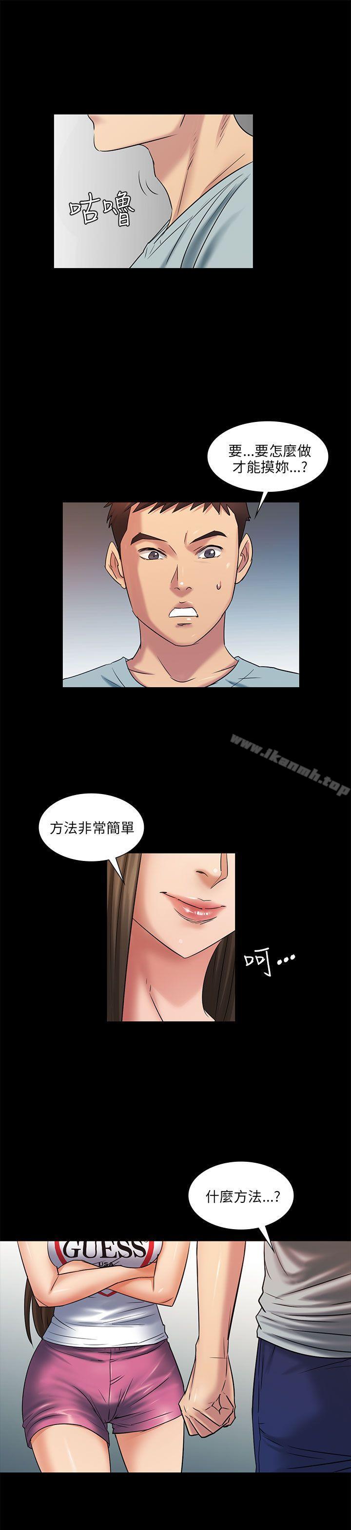 第3話 - 第2.jpg页