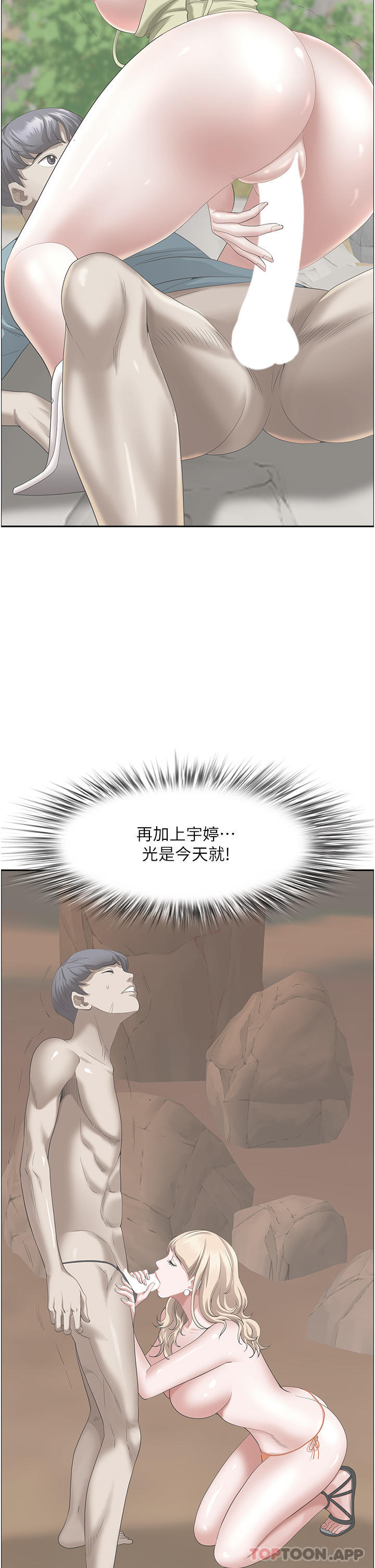 第77话-一起睡吧 - 第31.jpg页