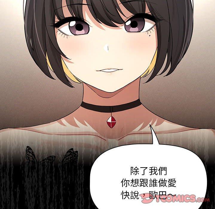 第98话 - 第69.jpg页