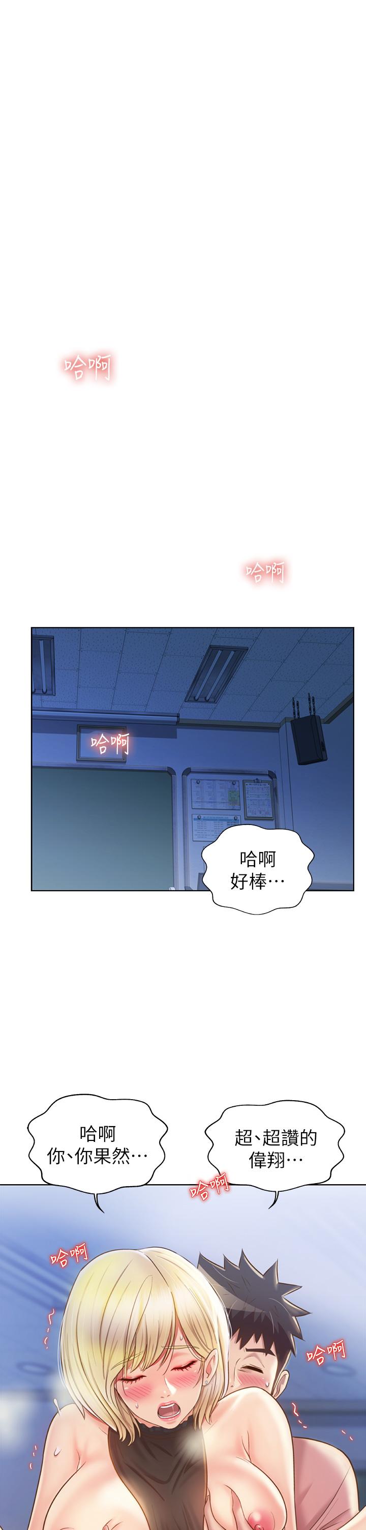 第41話-如噴泉般氾濫的愛液 - 第13.jpg页
