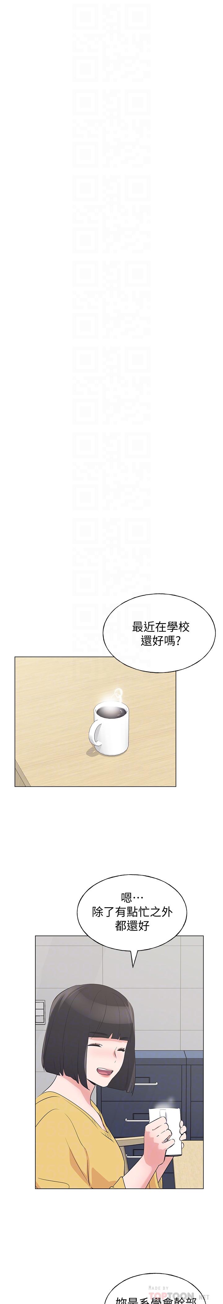 第88話-赫洲的選擇 - 第16.jpg页