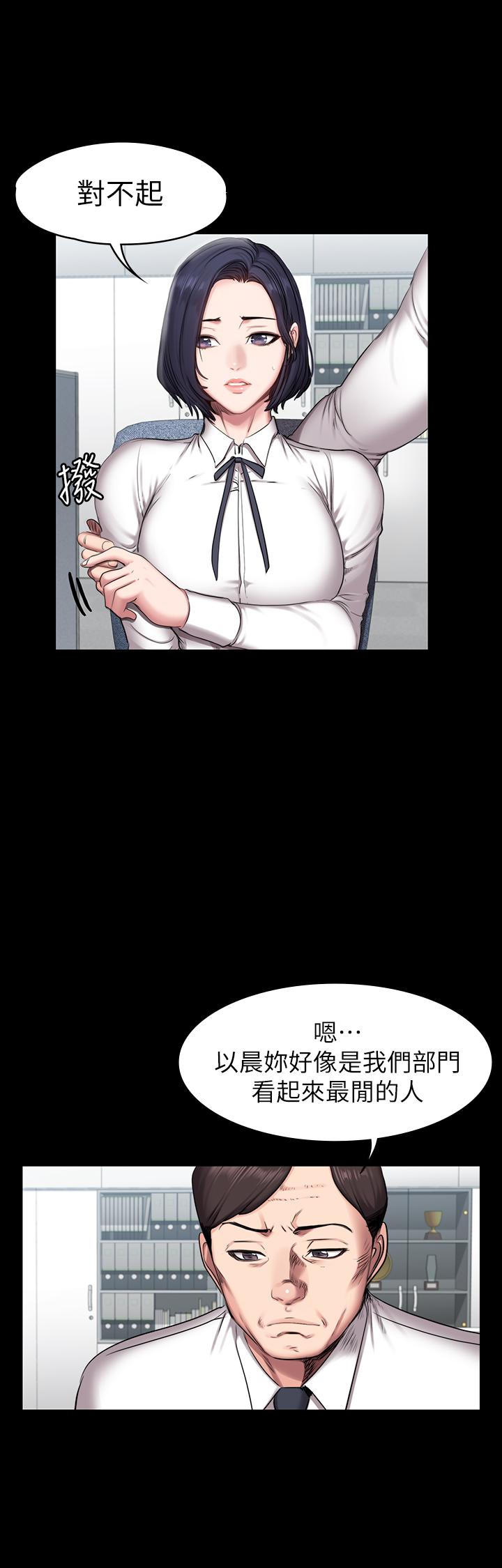 第55話-以晨媽媽的請求 - 第19.jpg页