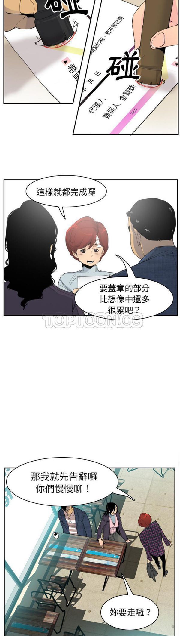 第 32 话 - 第2.jpg页