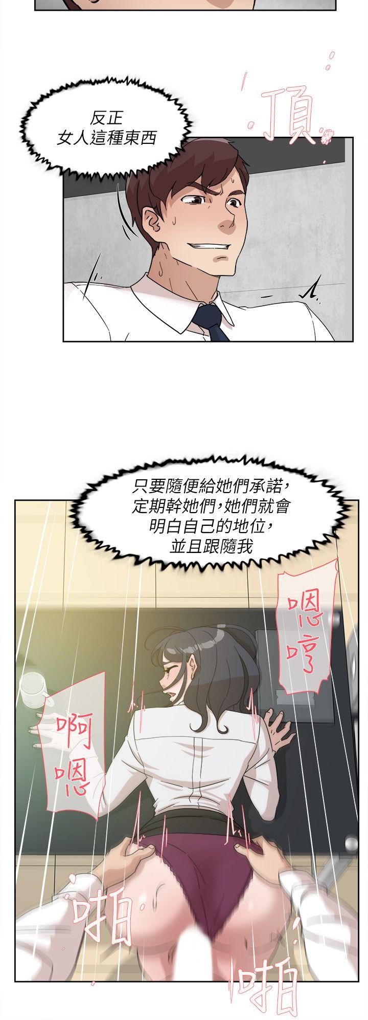 第65话-餐桌下的誘惑 - 第18.jpg页
