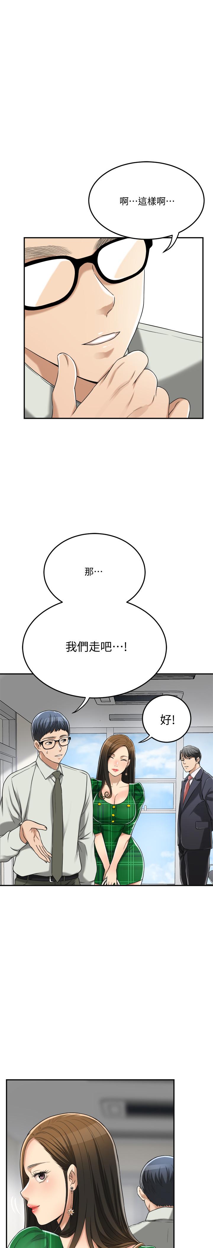 第39話-處心積慮想揭穿筱妍 - 第9.jpg页