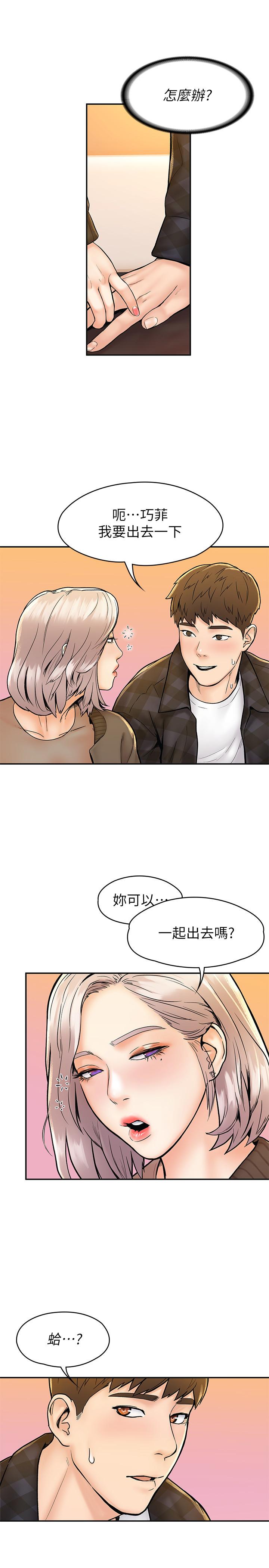 第18話-像上次那樣撫摸我吧 - 第27.jpg页