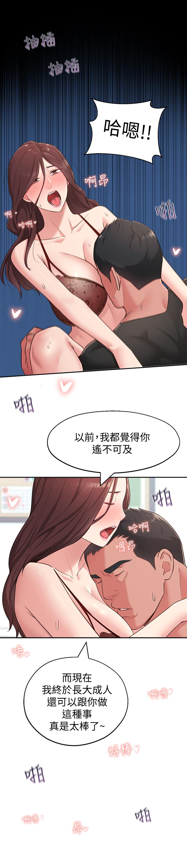 第17话-好像不小心顶进去的一点 - 第17.jpg页