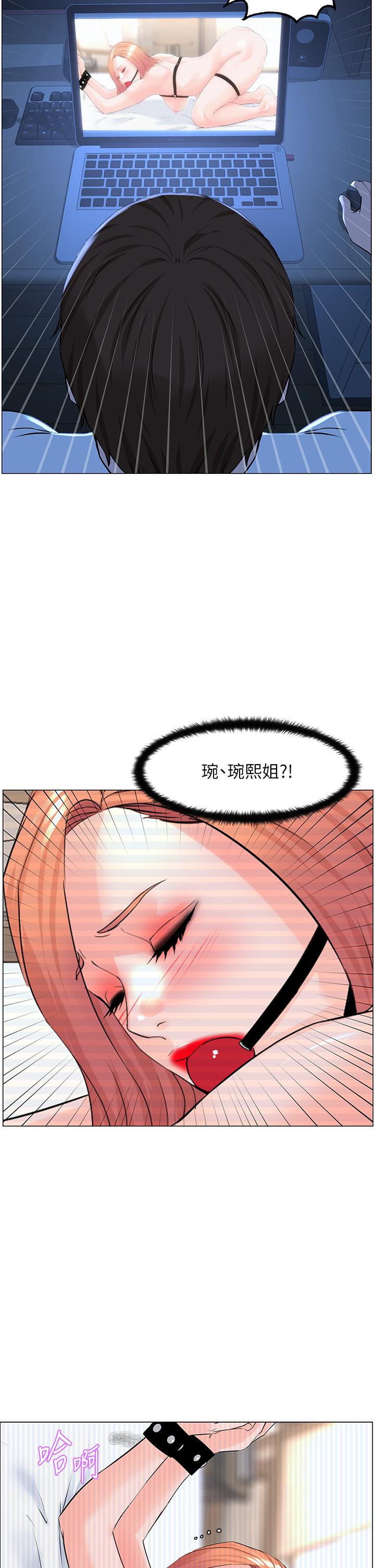第49話-琬熙的特殊癖好 - 第30.jpg页