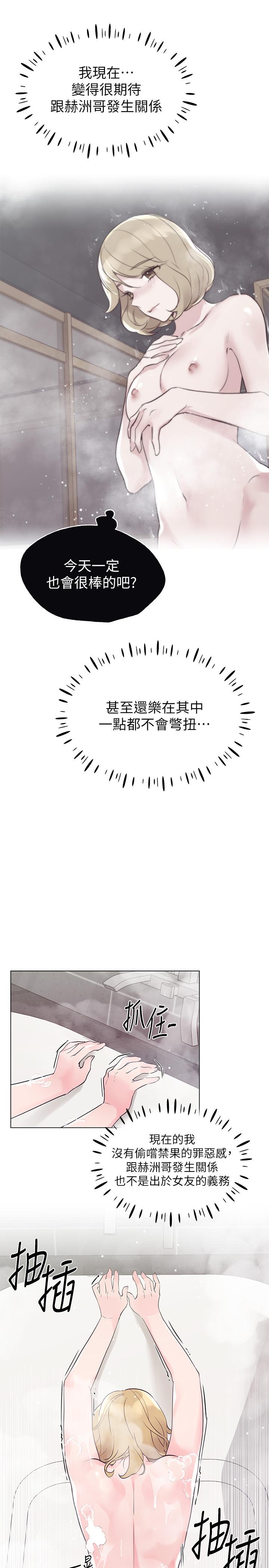 第82話-主動求愛 - 第9.jpg页