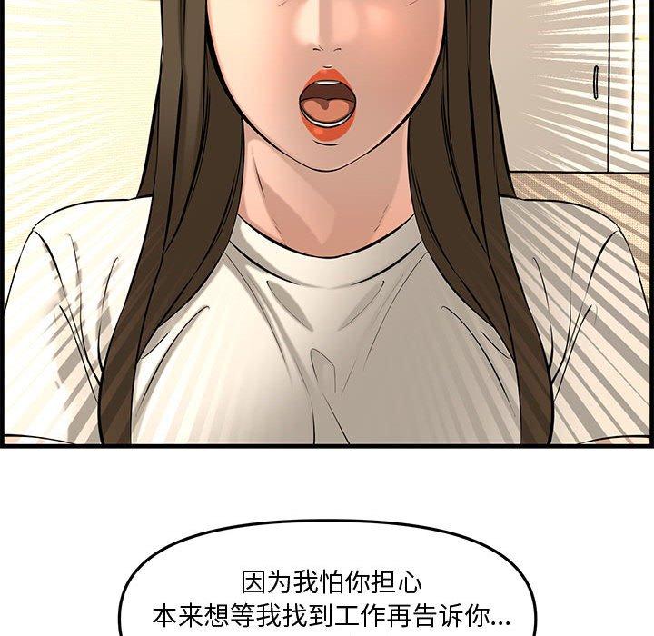 第 35 话 - 第187.jpg页