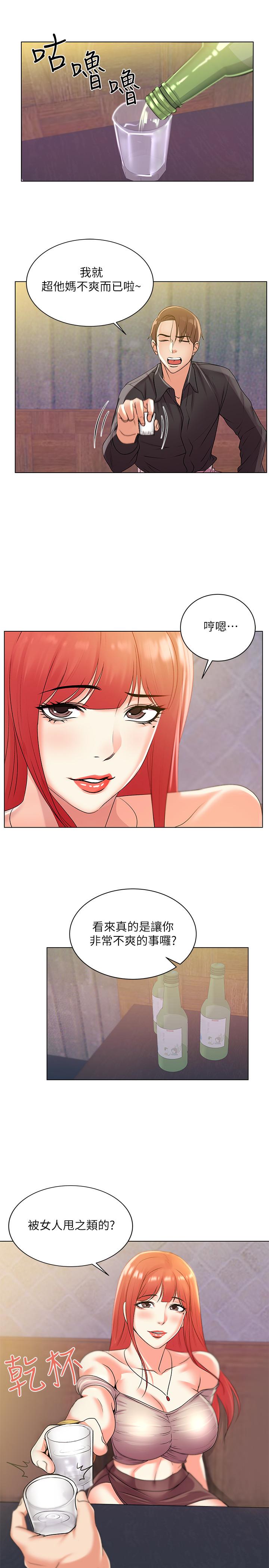 第17话-智妍难以抵挡的磨蹭 - 第11.jpg页
