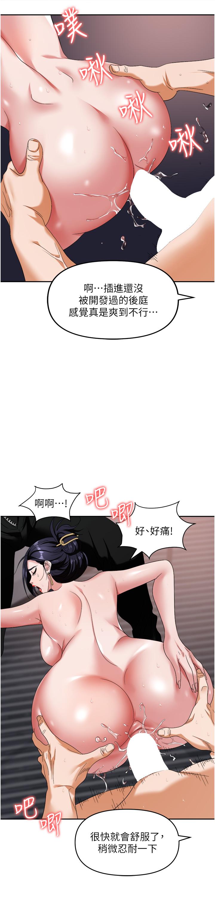第29话-初嚐被插后庭的滋味♥ - 第16.jpg页