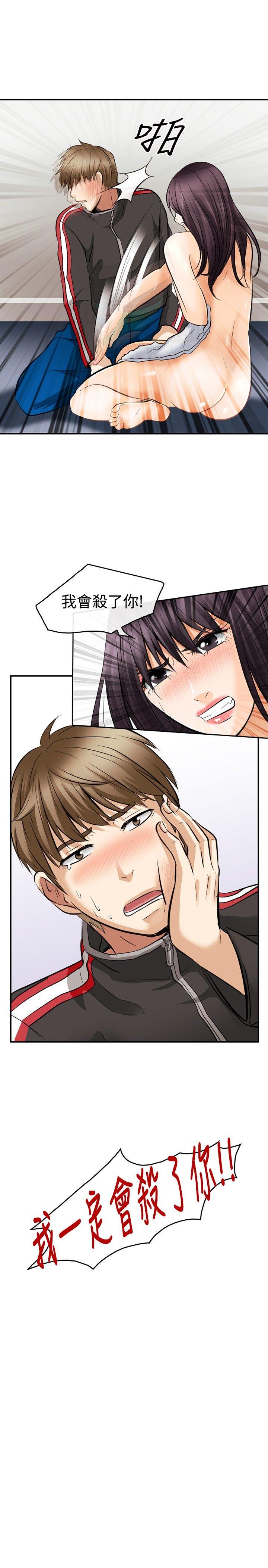 第 4 话