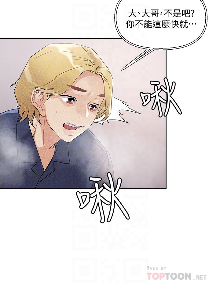 第11話-請用老二磨蹭我的乳頭 - 第8.jpg页