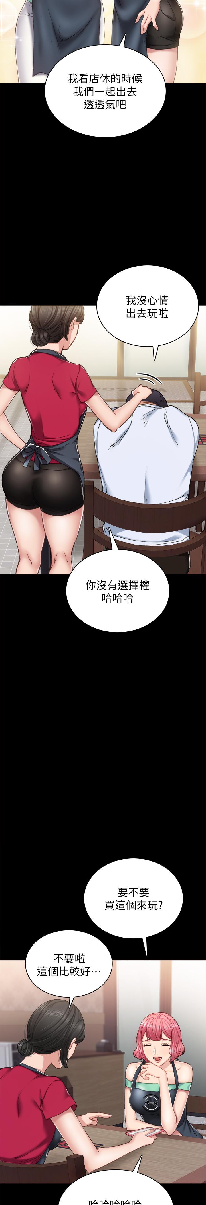 第60話-洩慾二人組終於出動 - 第31.jpg页