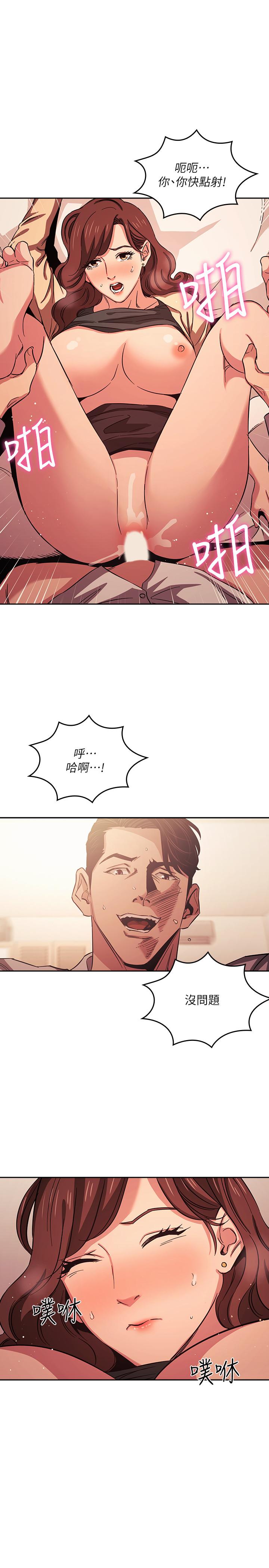 第27話-越來越大膽的秘密約會 - 第13.jpg页