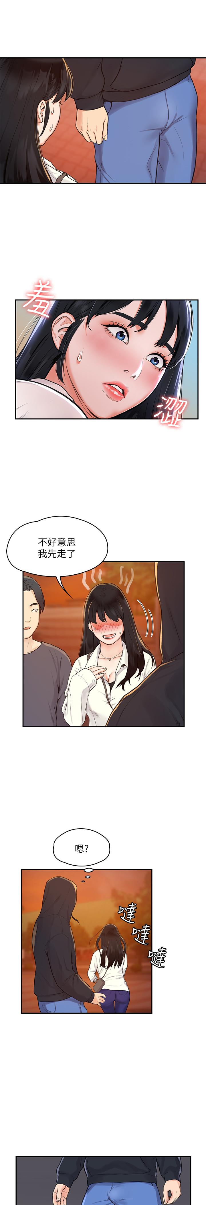 第2話-一看到學長就心癢難耐 - 第27.jpg页
