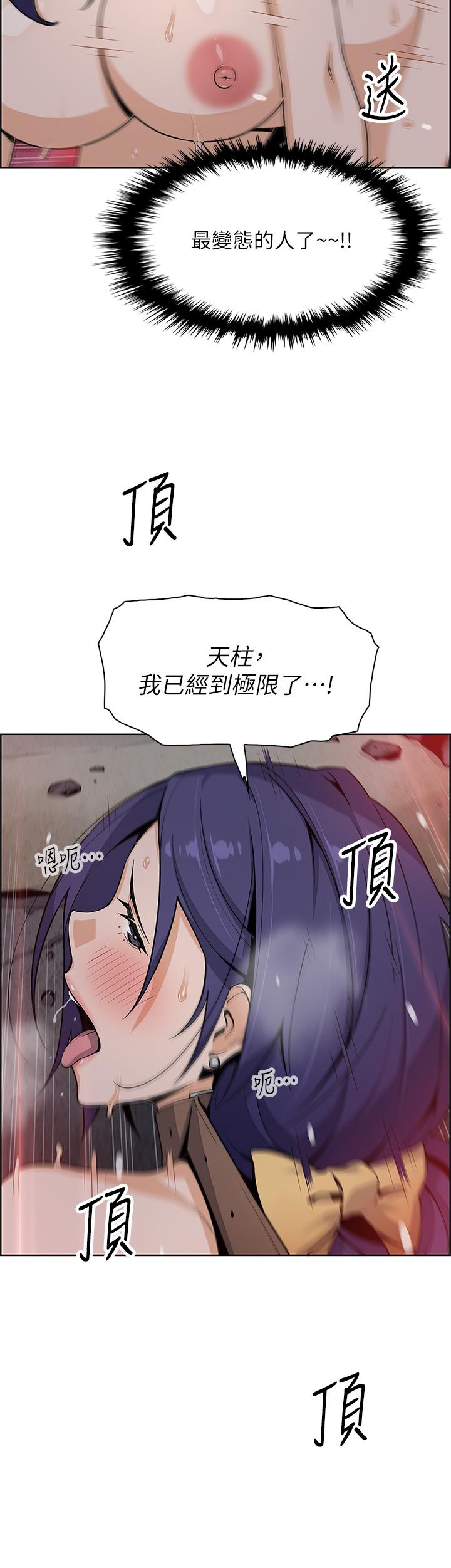 第28話-請射給仁娜滿滿的精液 - 第29.jpg页