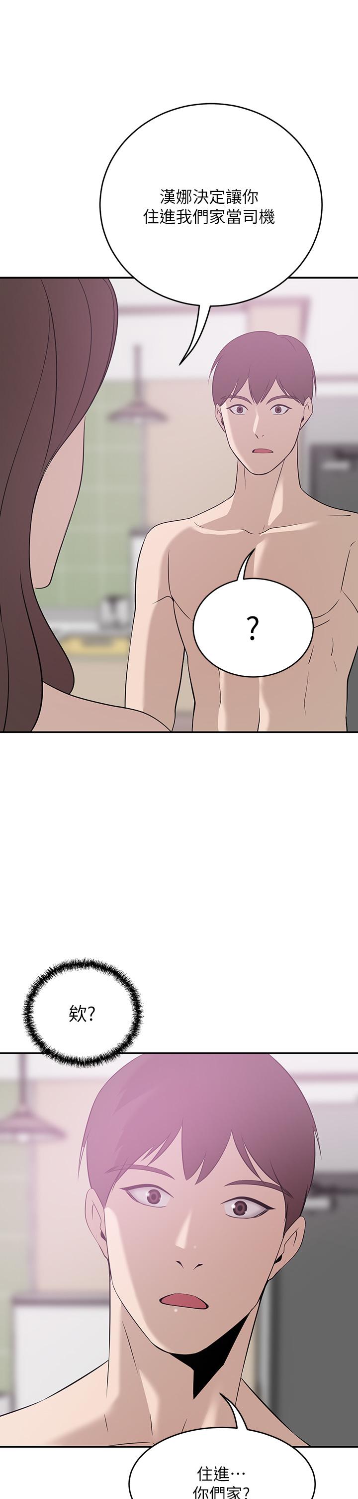 第20話-豐滿誘人的酥胸 - 第2.jpg页
