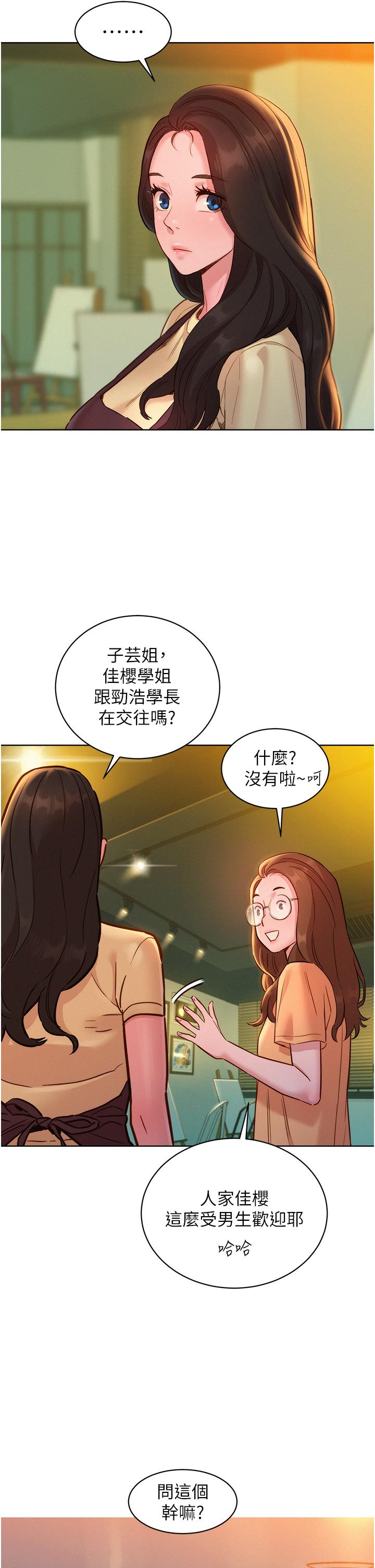 第29话-再做一次才知道… - 第29.jpg页