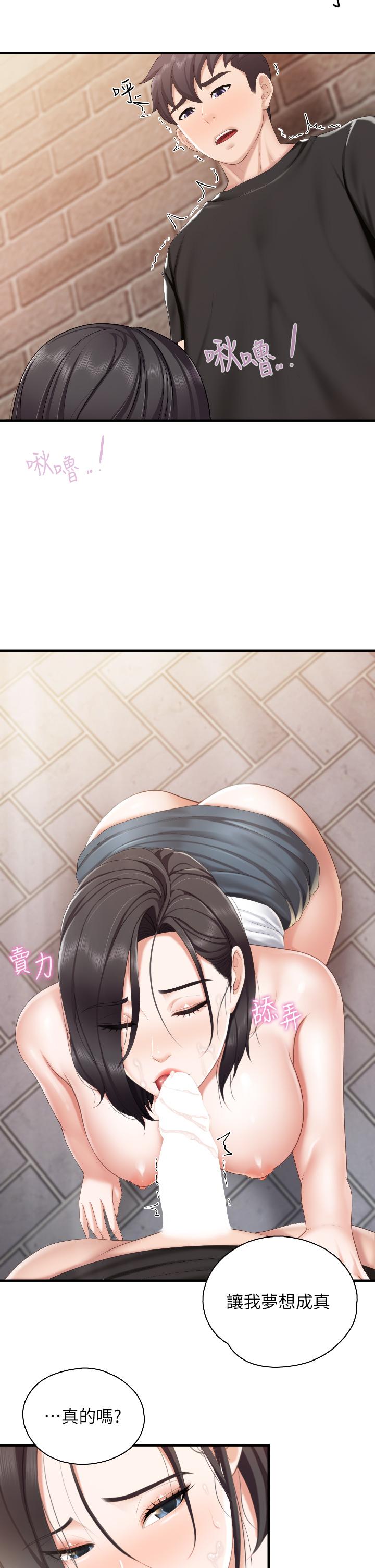 第39話-越插越緊實的蜜穴 - 第24.jpg页
