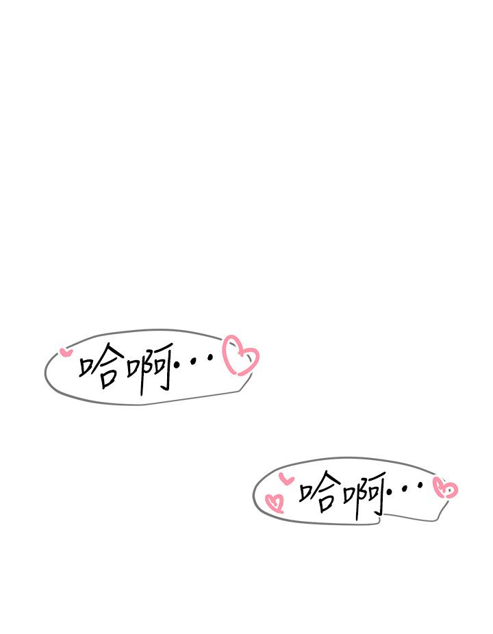 第39話-這就是做愛嗎 - 第35.jpg页