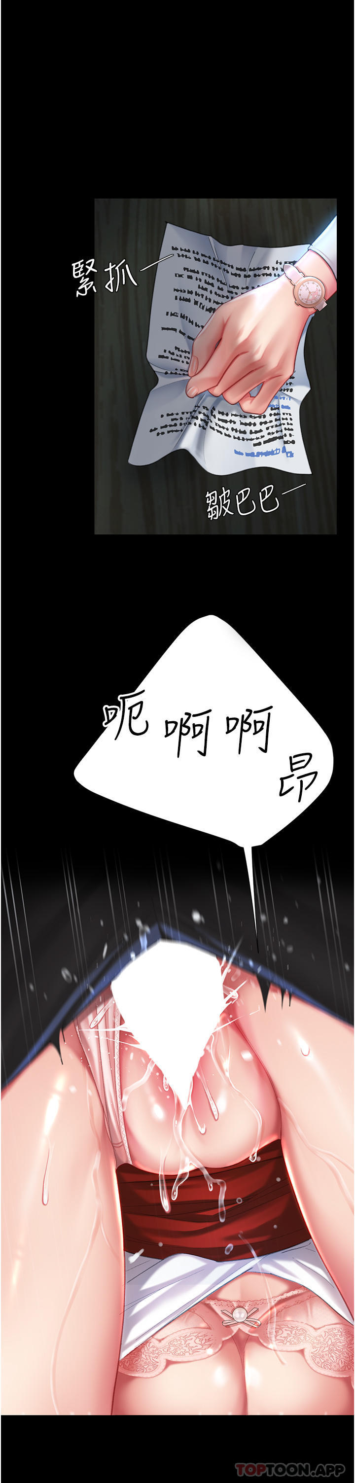 第6话-播满满的种在妳妈体内 - 第1.jpg页