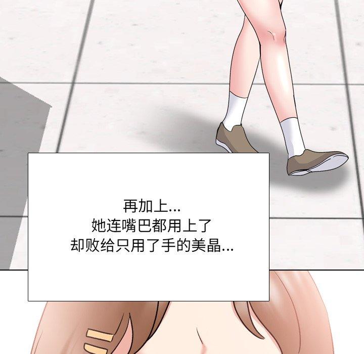 第31话 - 第111.jpg页