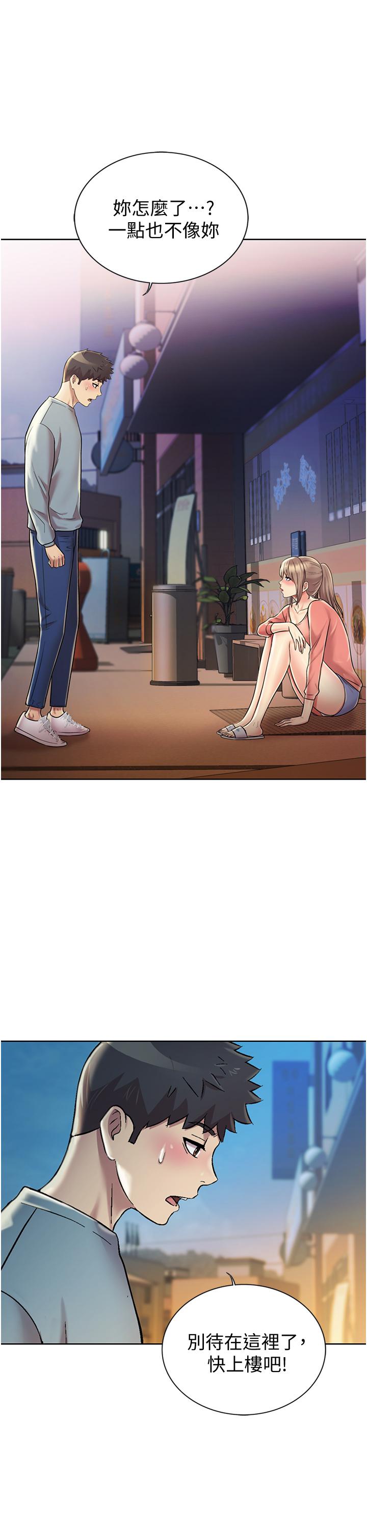 第14話-讓老師看到不該看的 - 第59.jpg页