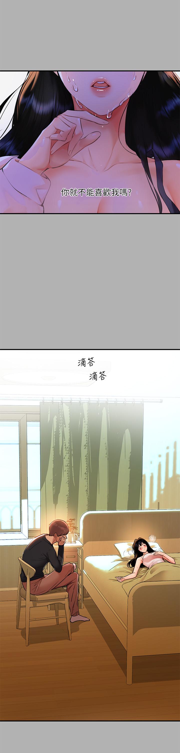 第45話-留下來照顧我 - 第41.jpg页