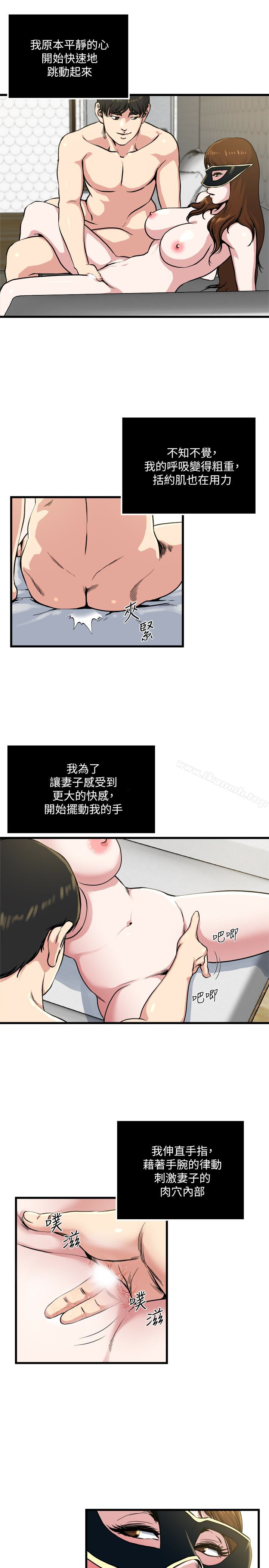第59話-可以射在哪裡? - 第9.jpg页