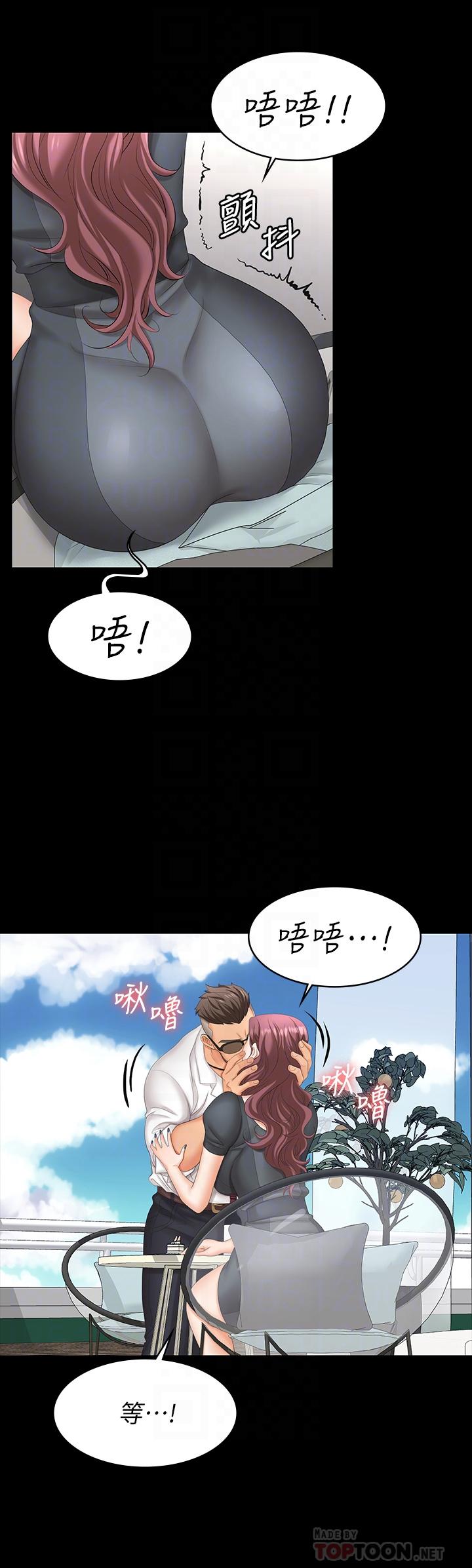 第68話-啊，我快受不了了 - 第12.jpg页