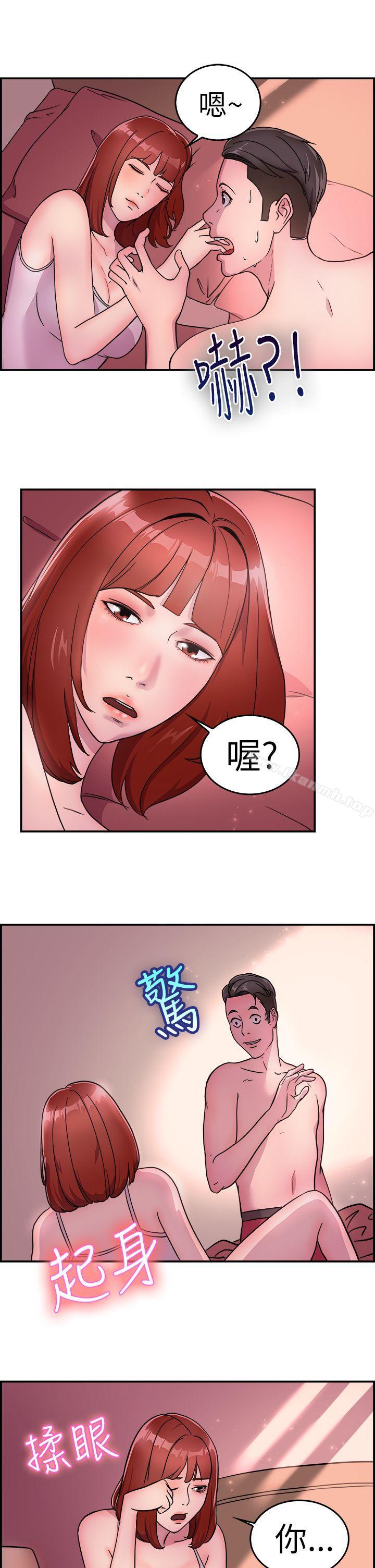 第10话 醉爱前女友家(上) - 第12.jpg页