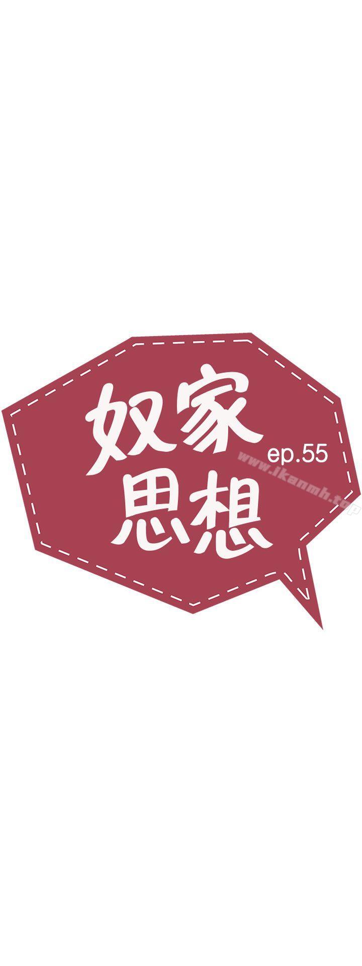 第55话 - 第3.jpg页