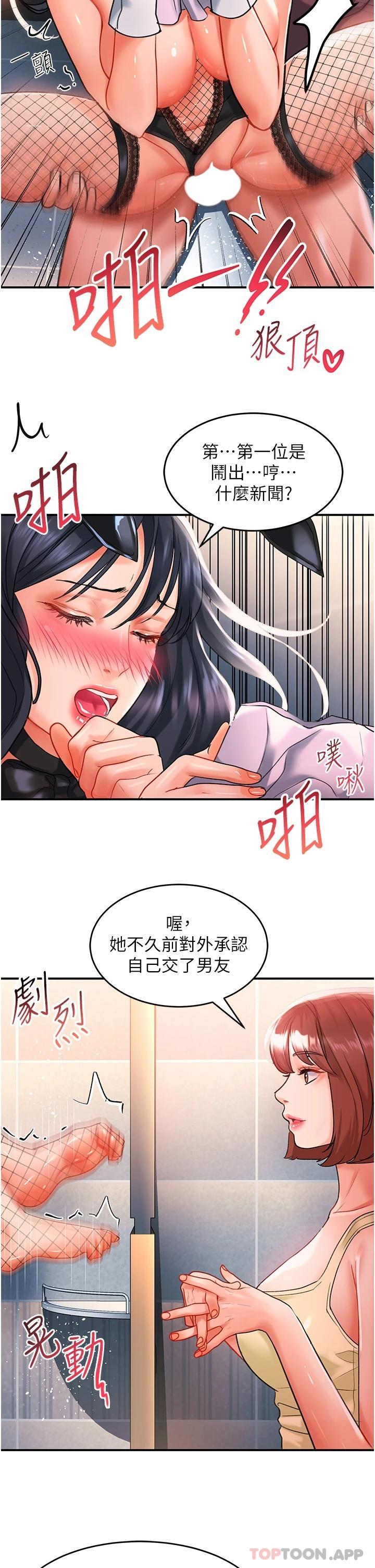第34话-爆喷的蜜液 - 第38.jpg页
