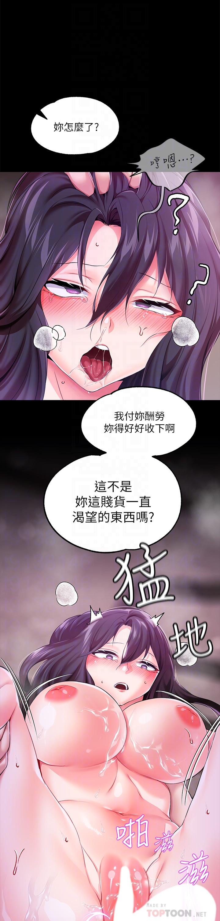 第9话-滿足發情男人的內射 - 第8.jpg页