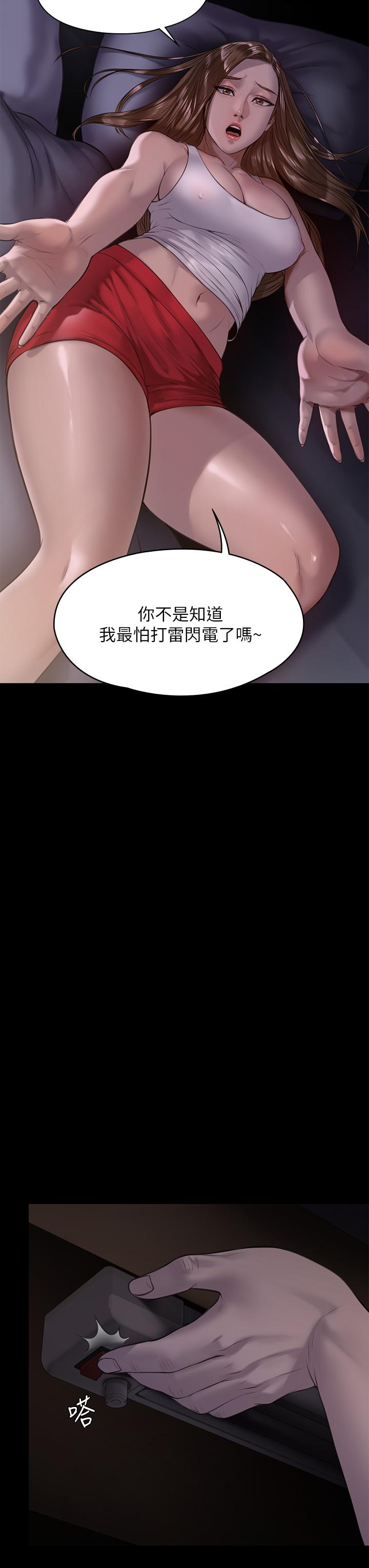 第206話-睡醒後發情的達莉 - 第46.jpg页