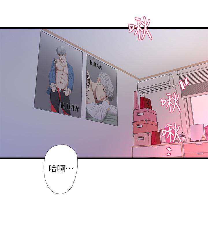 第23話-可以.進去嗎 - 第2.jpg页